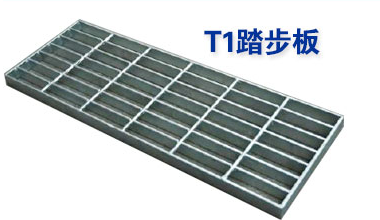 T1鋼梯踏步板用于走道，影劇院、參觀平臺等場所