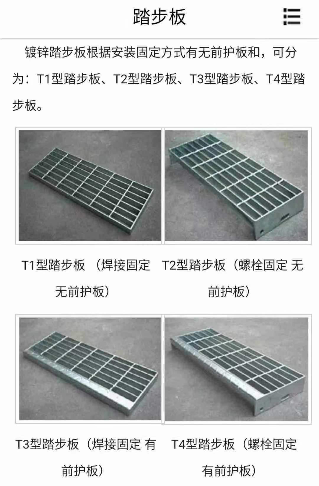 鋼格網(wǎng)踏步25mm高700*250mm，踏步鋼格網(wǎng)|鍍鋅踏步網(wǎng)